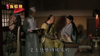 皇上什麼時候來的