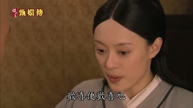 歡喜便歡喜吧