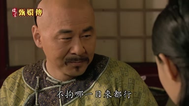 不拘哪一日來都行