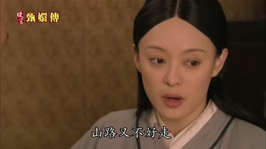 山路又不好走
