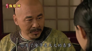 你有了身孕是天大的喜事