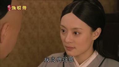 朕高興得很