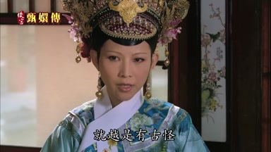 就越是有古怪