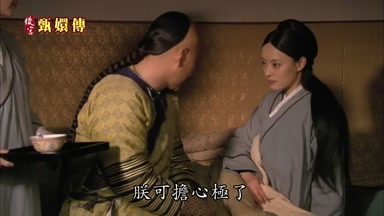 朕可擔心極了