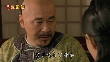 若非你有了身孕