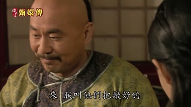 來朕叫他們把燉好的