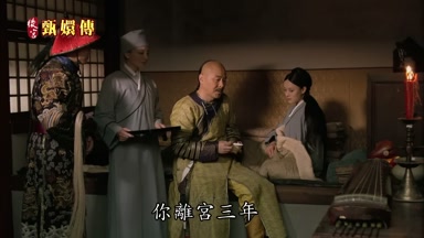 你離宮三年