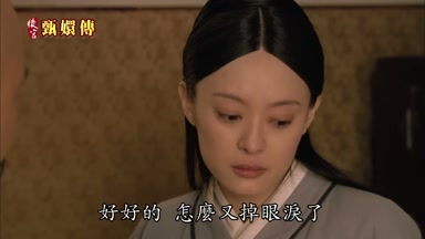 好好的怎麼又掉眼淚了