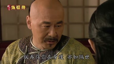 朕再得你在身邊亦如隔世