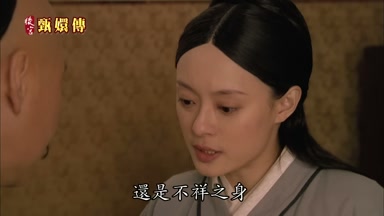 還是不祥之身