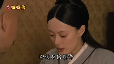 即便身懷龍裔