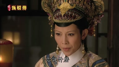你說什麼