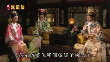 還是防不住那個狐媚子的肚子