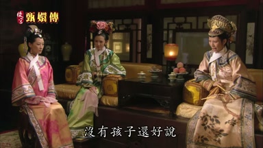 沒有孩子還好說