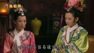 咱們好不容易讓宮裏清淨了