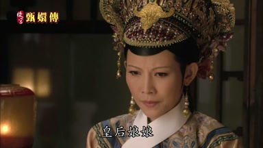 皇后娘娘