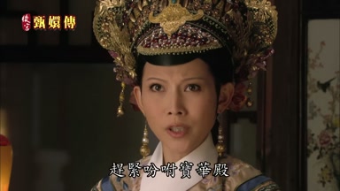 趕緊盼咐寶華殿