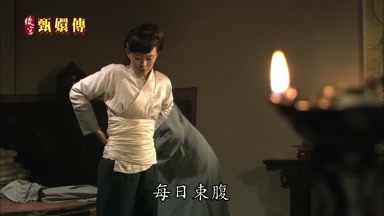 每日束腹