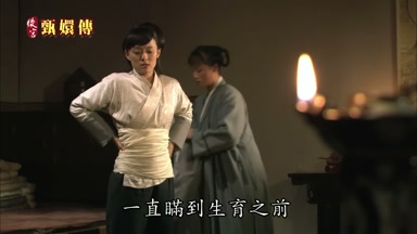 一直瞞到生育之前