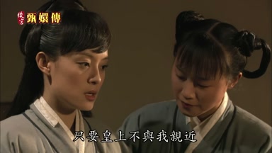 只要皇上不與我親近
