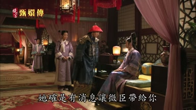 她確是有消息讓微臣帶給你