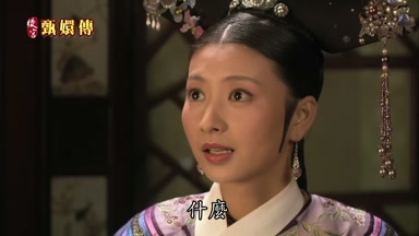 什麼