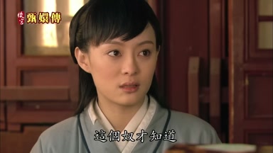 這個奴才知道