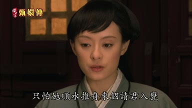 只怕她順水推舟來個請君入甕