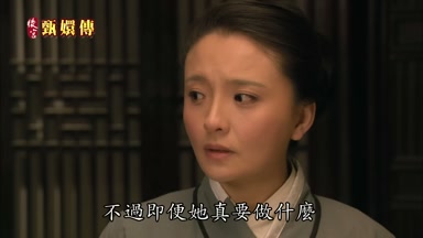 不過即便她真要做什麼
