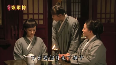 不出幾個月生下孩子