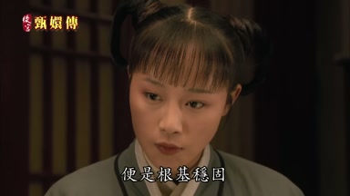 便是根基穩固