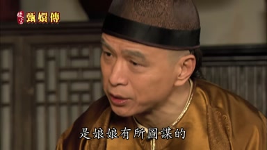 是娘娘有所圖謀的