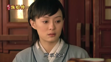 所以奴才