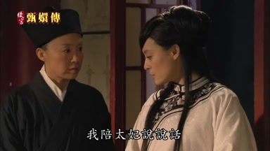 去我陪太妃說說話