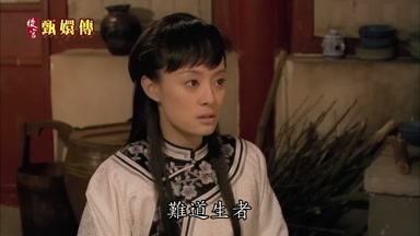 難道生者