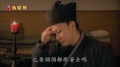 也要個個都跟著去嗎