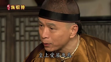 皇上愛屋及烏
