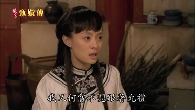 我又何嘗不想跟著允禮