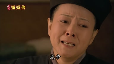 先帝