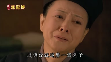 我與你就這麼一個兒子