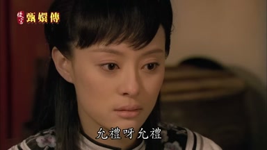 允禮呀允禮