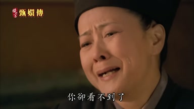 你卻看不到了