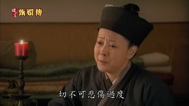 切不可悲傷過度