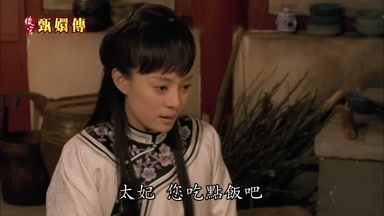 太妃您吃點飯吧