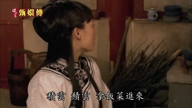積雲積雲拿飯菜進來