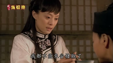 我都不能來安棲觀了