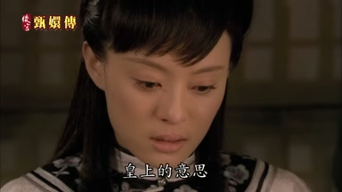 皇上的意思