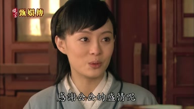 感謝公公的盛情呢