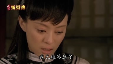 我已經答應了