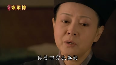 你要回宮也無妨